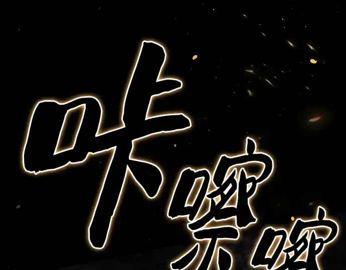 《皇家学院的天才剑豪》第95话图26
