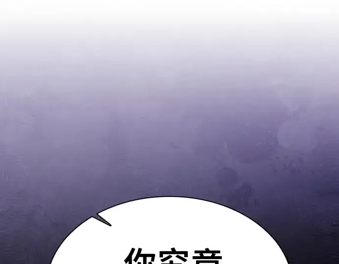 《皇家学院的天才剑豪》第95话图260