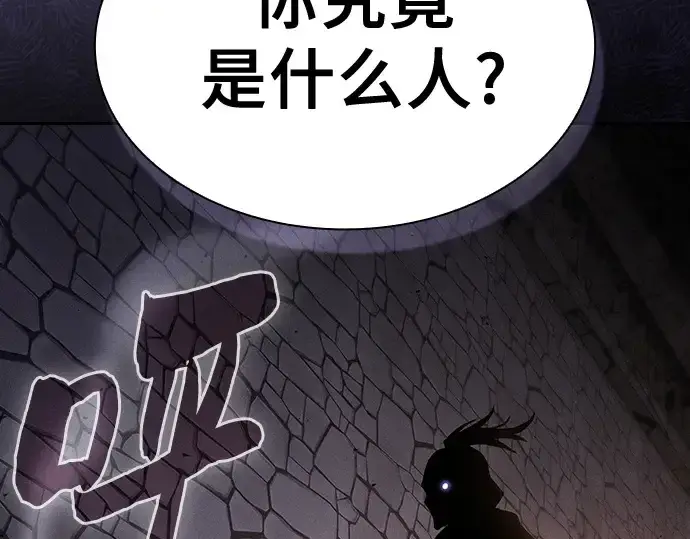 《皇家学院的天才剑豪》第95话图261