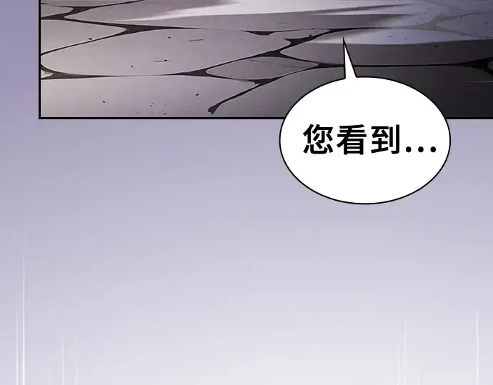《皇家学院的天才剑豪》第95话图270