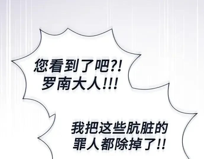 《皇家学院的天才剑豪》第95话图271