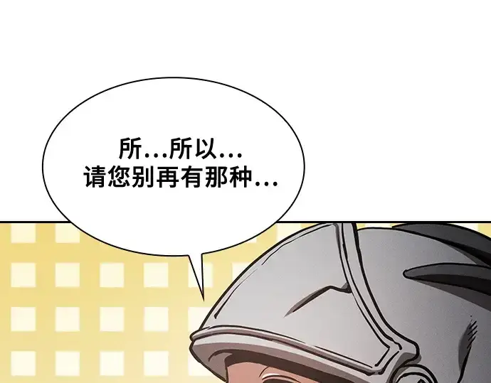 《皇家学院的天才剑豪》第95话图276