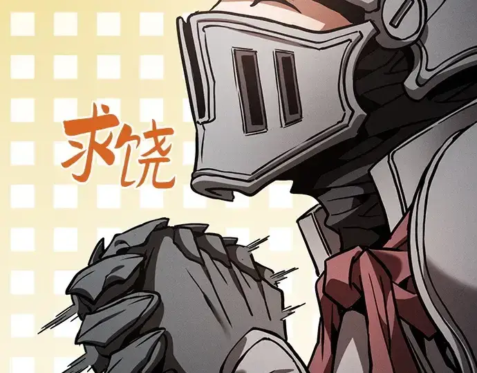 《皇家学院的天才剑豪》第95话图277