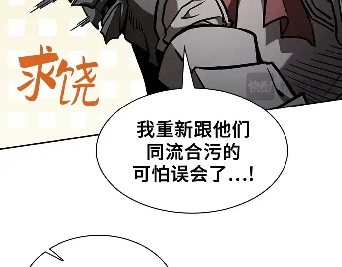 《皇家学院的天才剑豪》第95话图278
