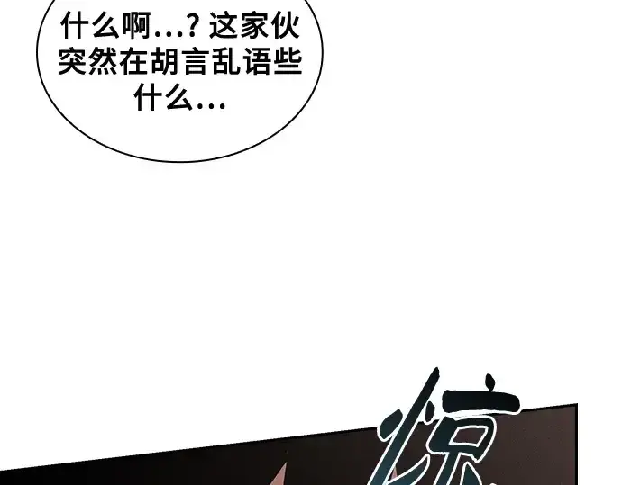 《皇家学院的天才剑豪》第95话图279