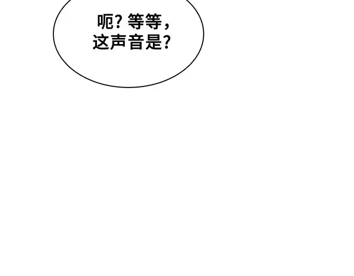 《皇家学院的天才剑豪》第95话图281