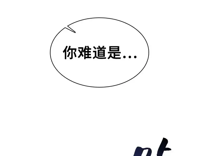 《皇家学院的天才剑豪》第95话图282