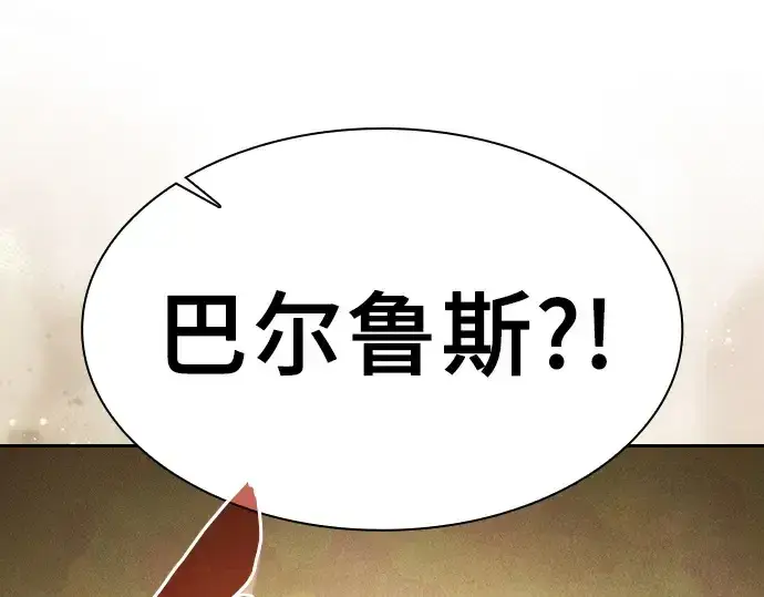 《皇家学院的天才剑豪》第95话图285