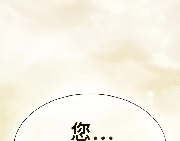 《皇家学院的天才剑豪》第95话图289
