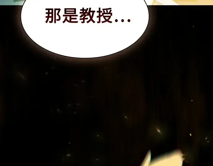 《皇家学院的天才剑豪》第95话图29