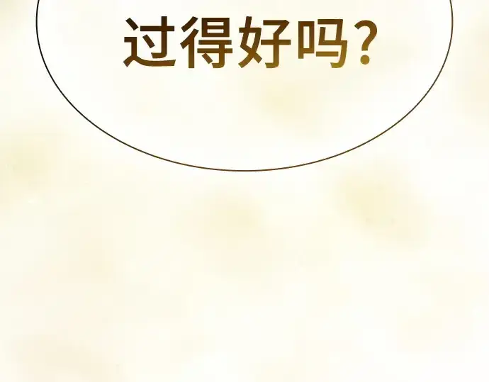 《皇家学院的天才剑豪》第95话图290