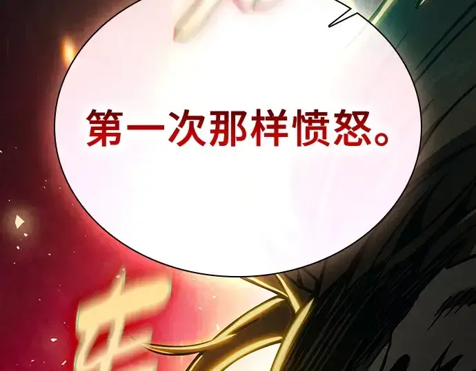 《皇家学院的天才剑豪》第95话图31