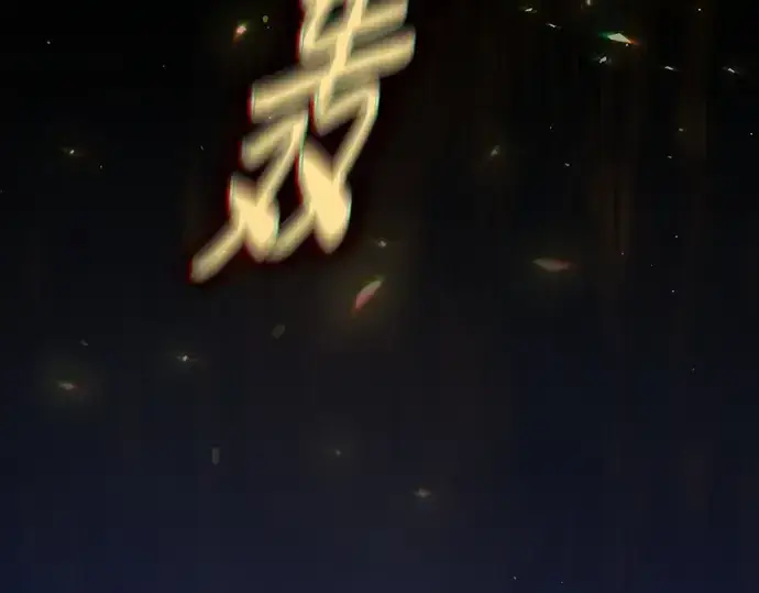 《皇家学院的天才剑豪》第95话图35