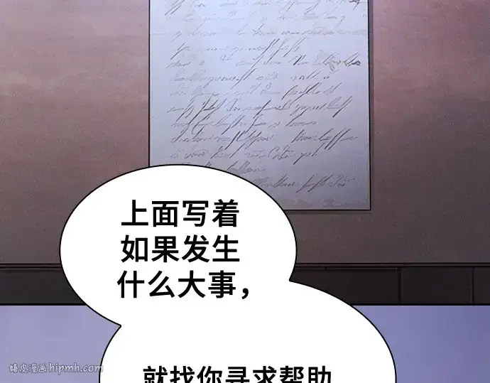 《皇家学院的天才剑豪》第95话图40