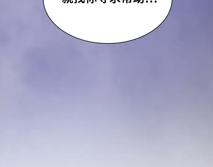 《皇家学院的天才剑豪》第95话图41