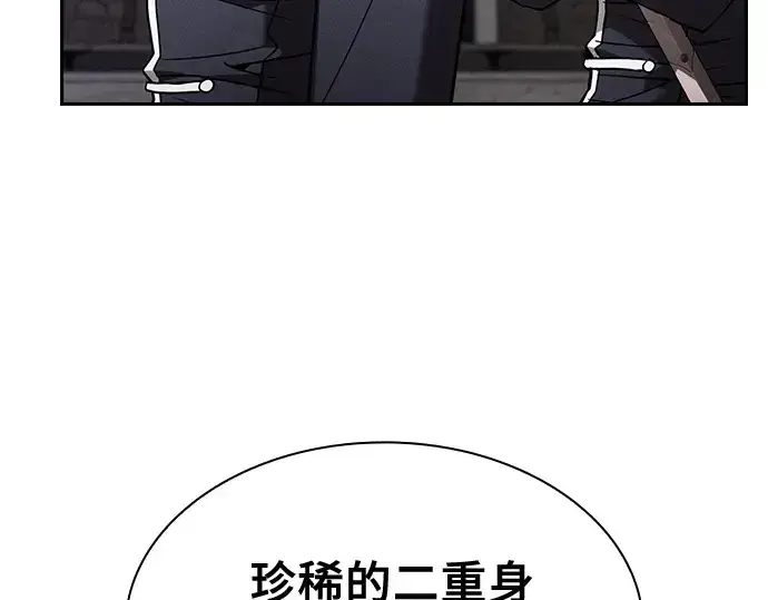 《皇家学院的天才剑豪》第95话图44