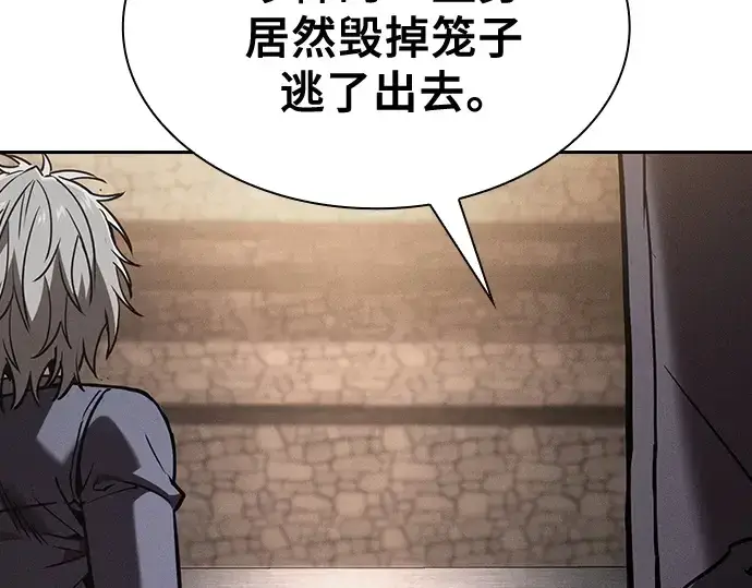 《皇家学院的天才剑豪》第95话图45