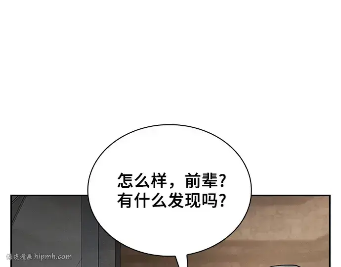 《皇家学院的天才剑豪》第95话图48