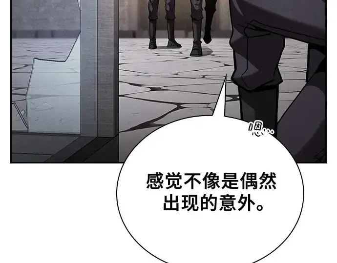 《皇家学院的天才剑豪》第95话图50
