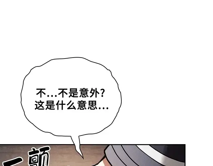 《皇家学院的天才剑豪》第95话图52