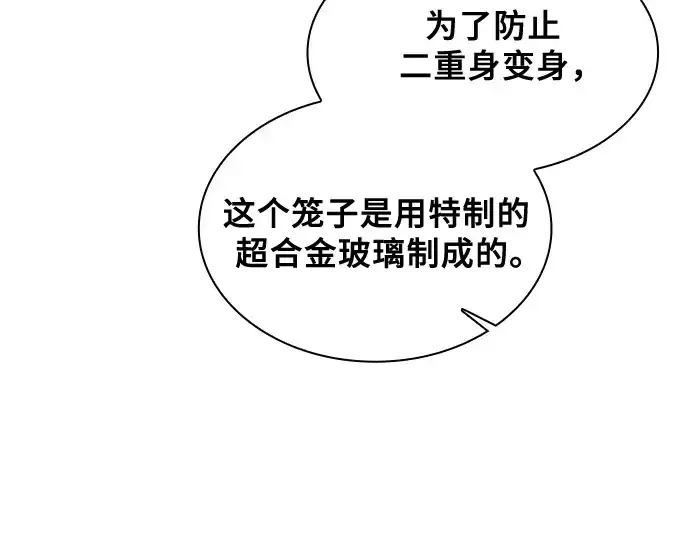 《皇家学院的天才剑豪》第95话图54