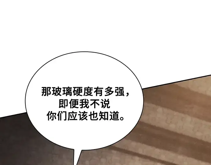 《皇家学院的天才剑豪》第95话图55