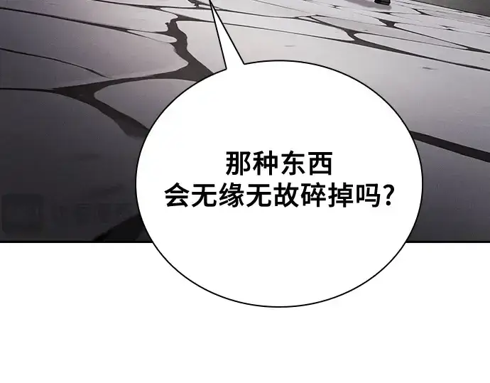 《皇家学院的天才剑豪》第95话图57