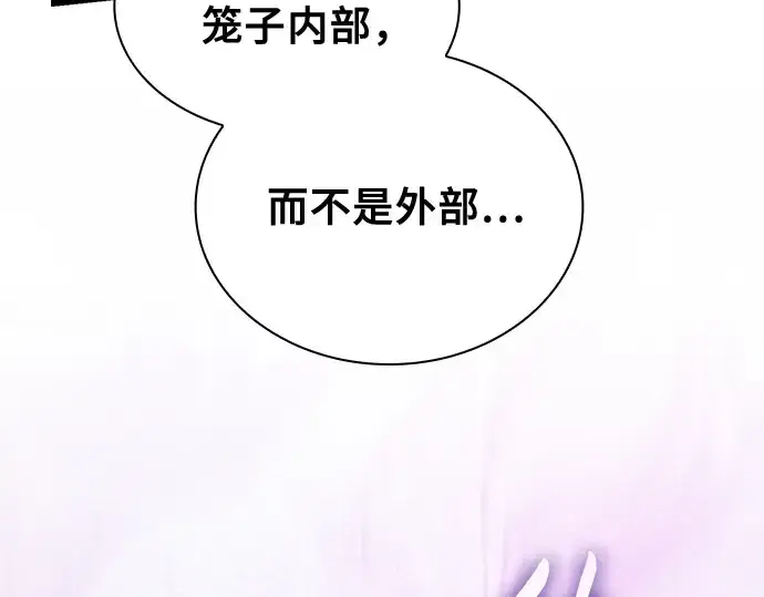 《皇家学院的天才剑豪》第95话图60