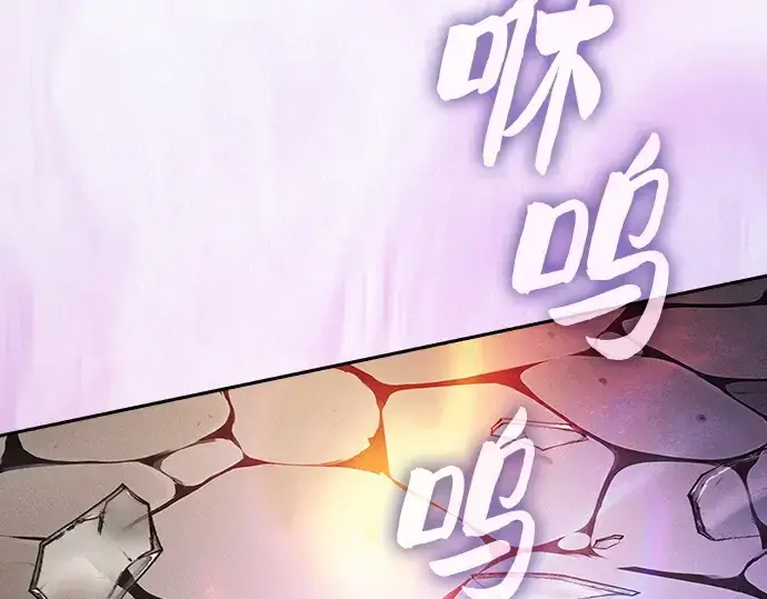 《皇家学院的天才剑豪》第95话图61