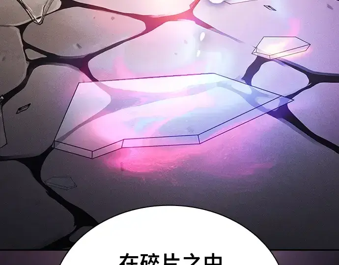 《皇家学院的天才剑豪》第95话图62