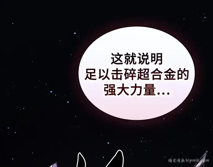 《皇家学院的天才剑豪》第95话图64