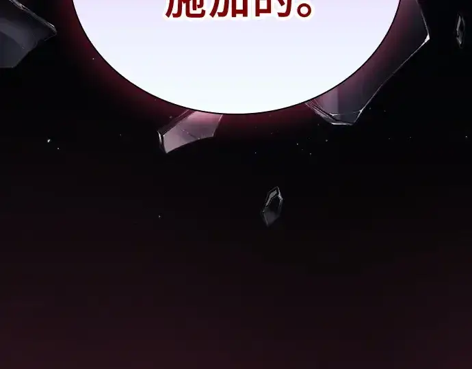 《皇家学院的天才剑豪》第95话图68