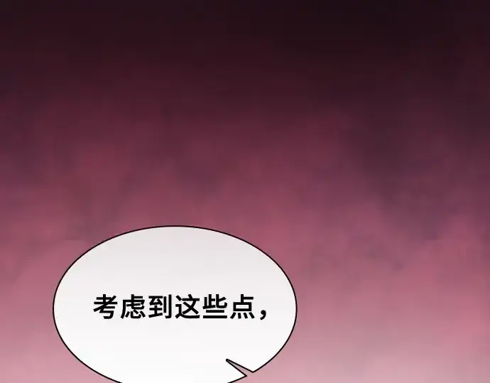 《皇家学院的天才剑豪》第95话图69