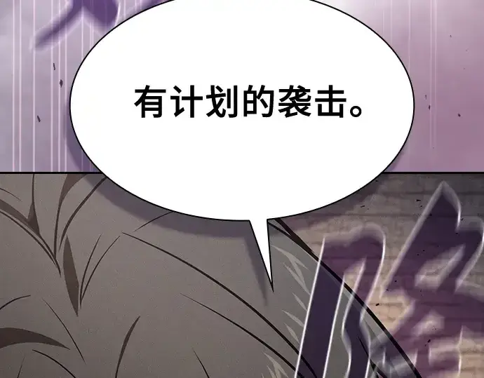 《皇家学院的天才剑豪》第95话图73