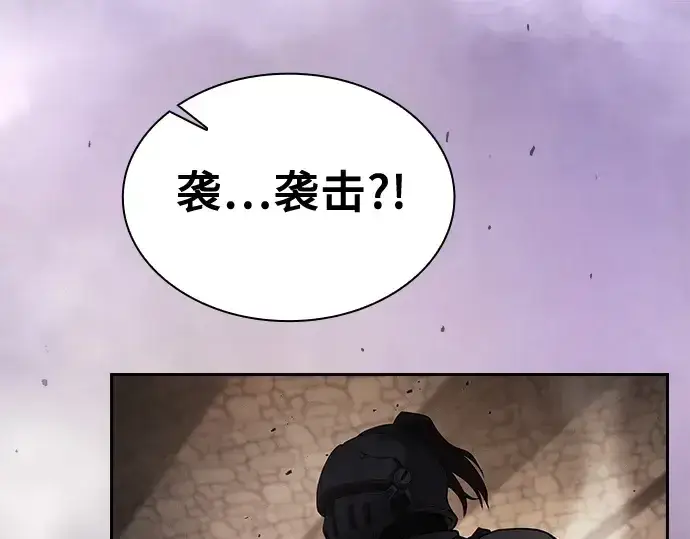 《皇家学院的天才剑豪》第95话图77