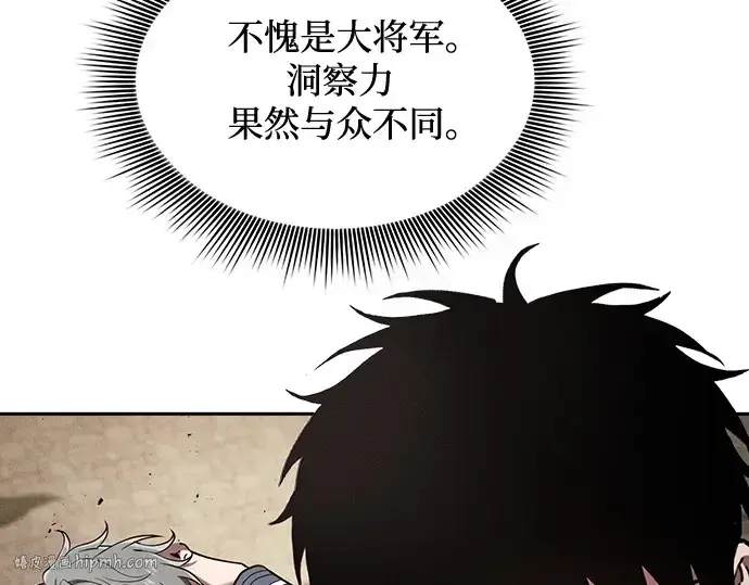 《皇家学院的天才剑豪》第95话图80