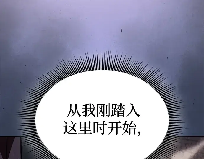 《皇家学院的天才剑豪》第95话图85