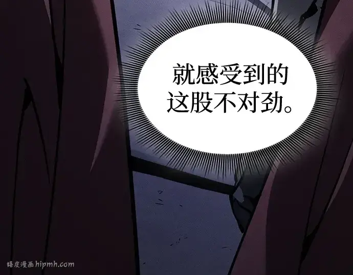 《皇家学院的天才剑豪》第95话图88