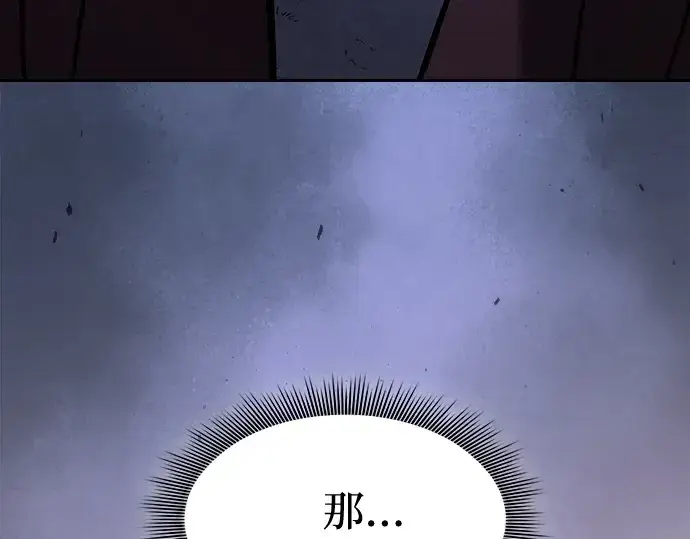 《皇家学院的天才剑豪》第95话图89