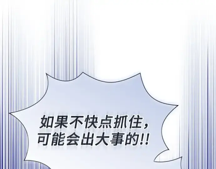 《皇家学院的天才剑豪》第95话图94