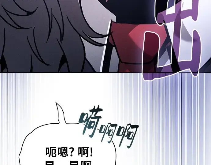 《皇家学院的天才剑豪》第95话图97