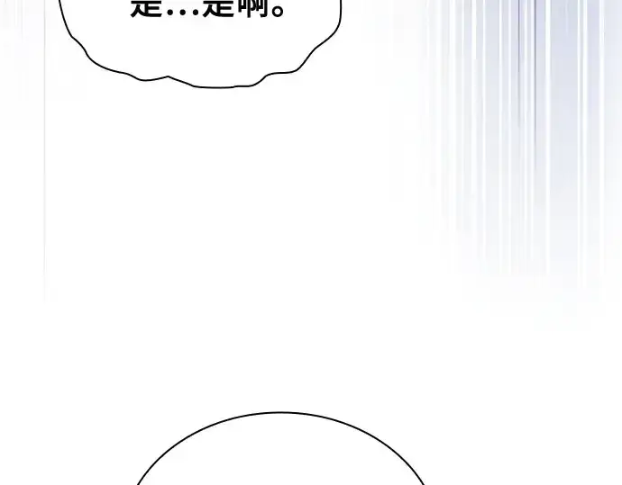 《皇家学院的天才剑豪》第95话图98