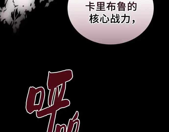 《皇家学院的天才剑豪》第96话图100
