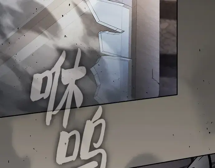 《皇家学院的天才剑豪》第96话图109
