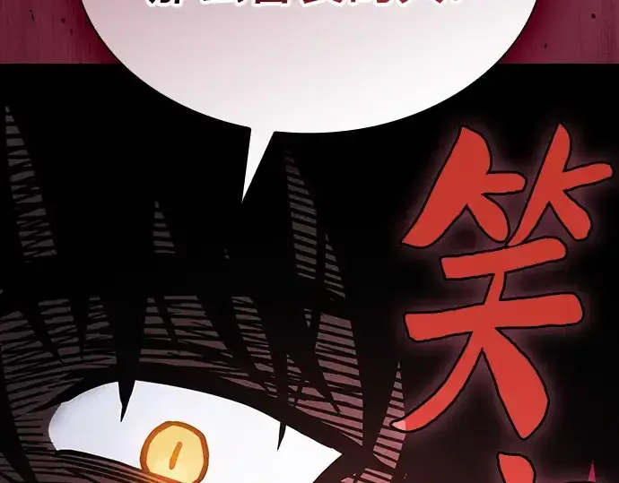 《皇家学院的天才剑豪》第96话图12