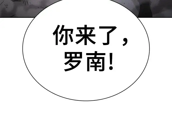 《皇家学院的天才剑豪》第96话图121