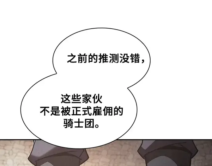 《皇家学院的天才剑豪》第96话图123
