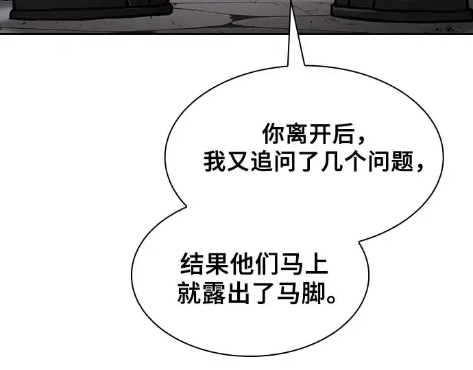 《皇家学院的天才剑豪》第96话图125