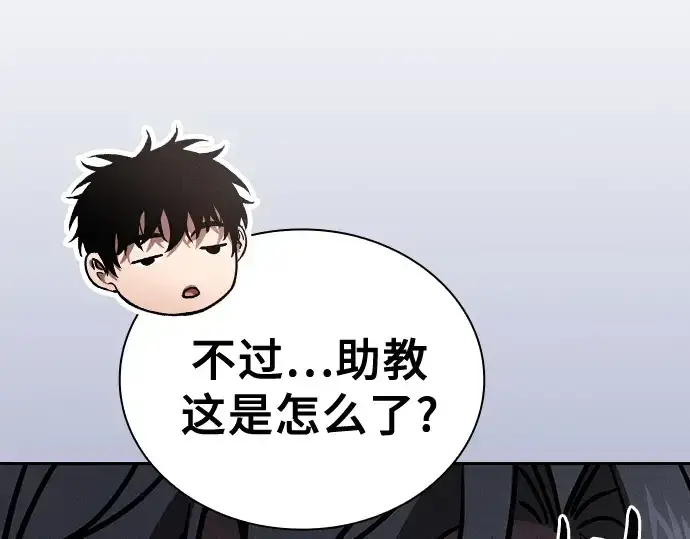 《皇家学院的天才剑豪》第96话图129