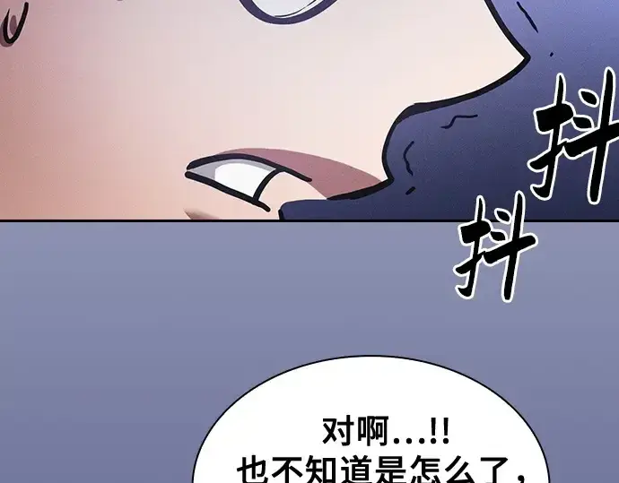 《皇家学院的天才剑豪》第96话图131